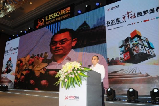 有態(tài)度才幸福 聯(lián)塑&ldquo;幸福&middot;家&rdquo;設計大賽圓滿落幕