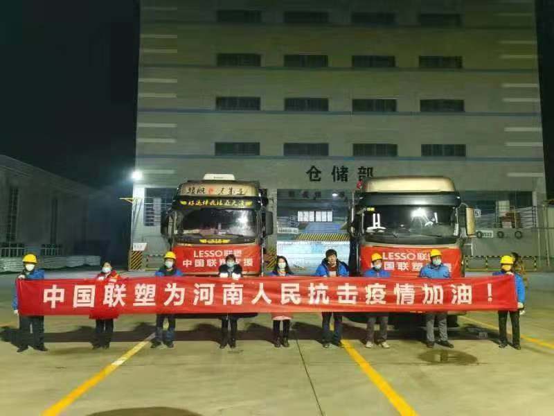 眾志成城，共克時(shí)艱 | 中國(guó)聯(lián)塑馳援河南“小湯山”醫(yī)院建設(shè)