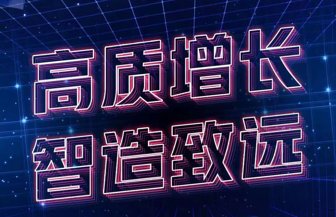 中國(guó)聯(lián)塑公布2021年全年業(yè)績(jī)