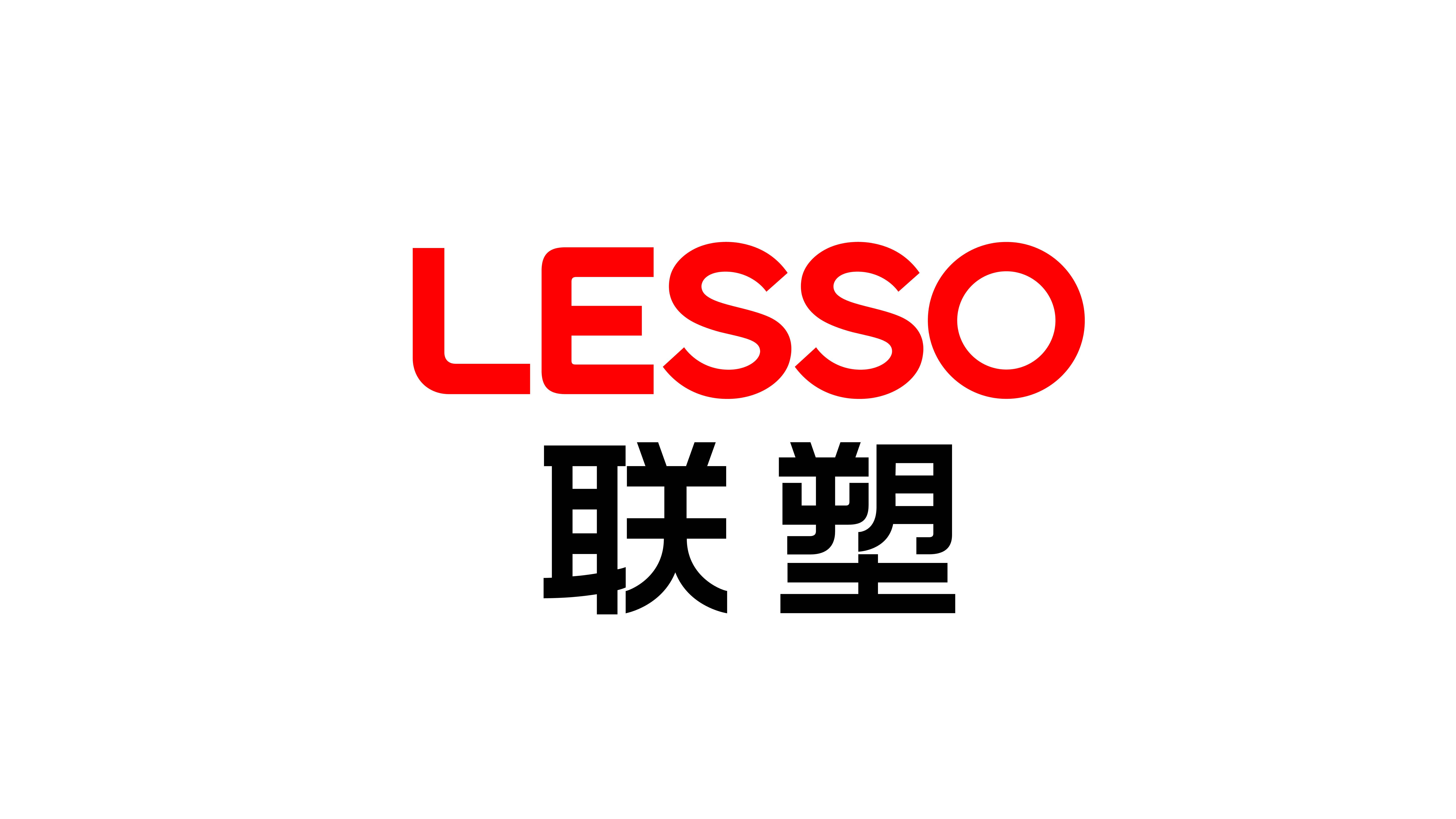 聯(lián)塑集團堅持穩(wěn)健發(fā)展戰(zhàn)略，為未來多元化布局筑牢發(fā)展根基