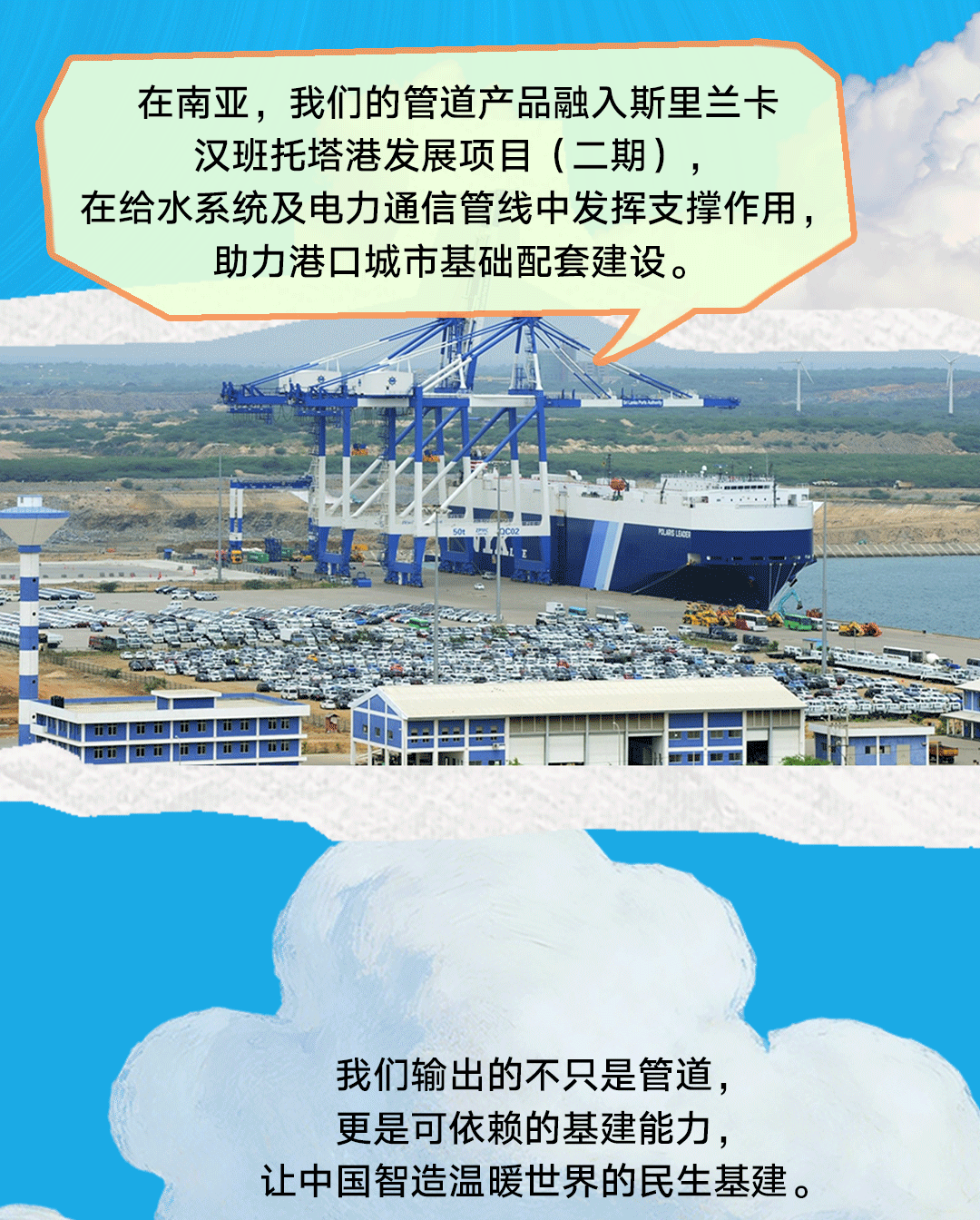 聯(lián)塑40周年 | 把根扎進(jìn)大地，把路鋪向世界