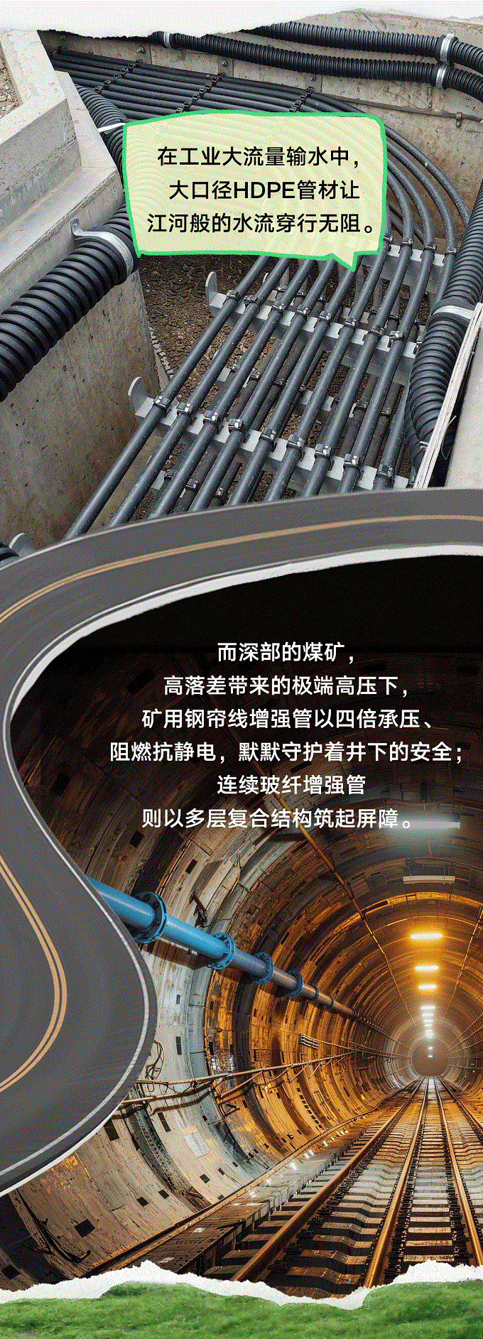 聯(lián)塑40周年 | 每一米管道，都是對責任的回答